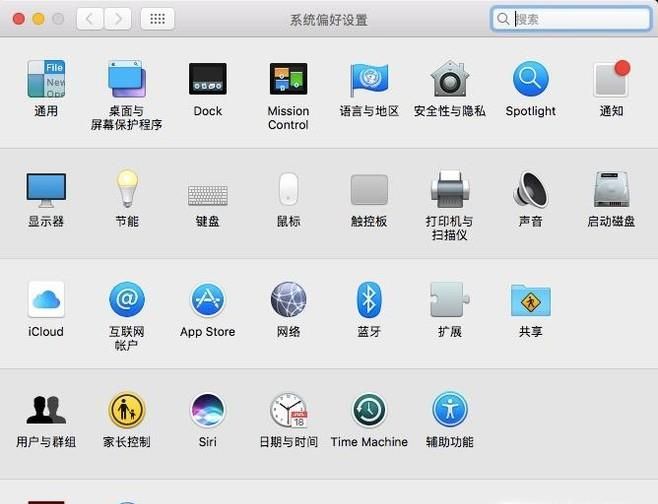 如何修改Mac系統的個人用戶名？