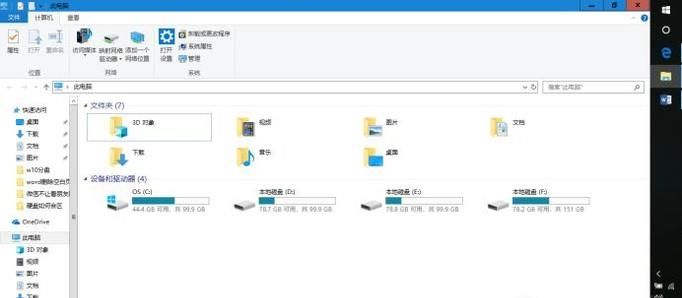 win10硬盤如何分區