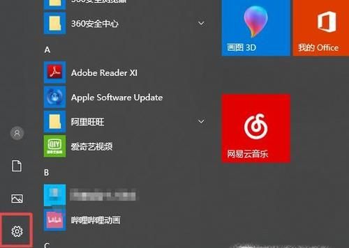 如何改變WIN10任務欄顏色