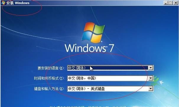 windows7系統安裝教程