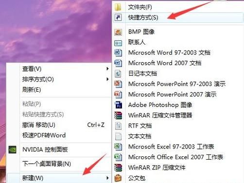 win7怎么設置定時關機？