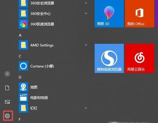 win10，筆記本電腦如何開啟高性能模式
