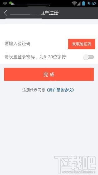 小豬導航注冊需要哪些步驟？小豬導航注冊教程