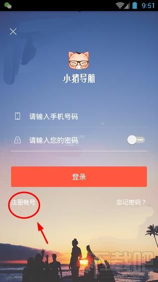 小豬導航注冊需要哪些步驟？小豬導航注冊教程