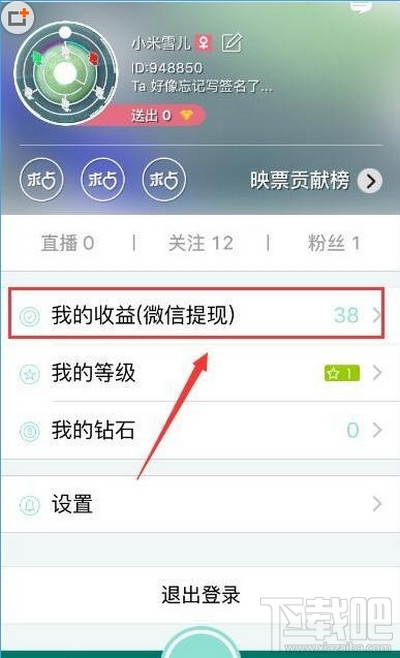 映客映票怎么換鉆石？映客映票能換多少鉆石