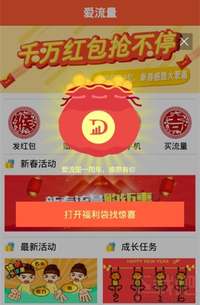 愛流量怎么刷流量