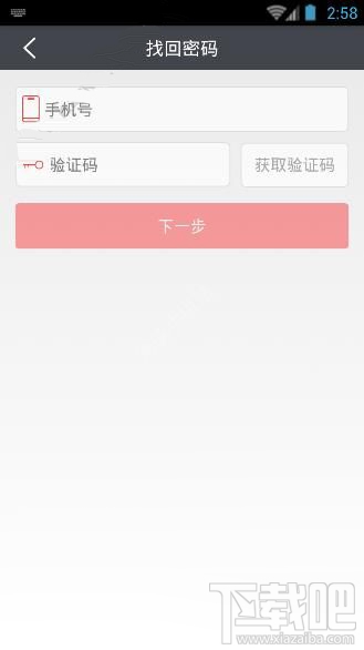 愛農幫忘記密碼了怎么辦？愛農幫找回密碼教程