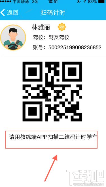 駕友學車是怎么付款的？駕友學車付款教程