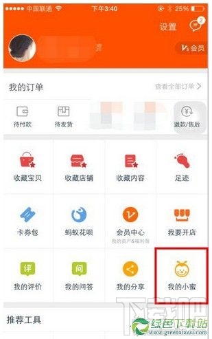 阿里小蜜是什么？阿里小蜜功能在哪？