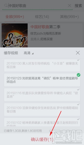 手機搜狐視頻怎么離線緩存