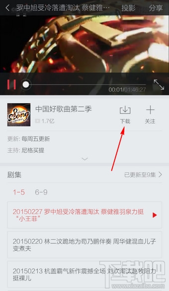 手機搜狐視頻怎么離線緩存