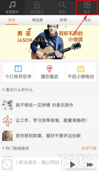 手機蝦米音樂怎么顯示歌詞桌面？
