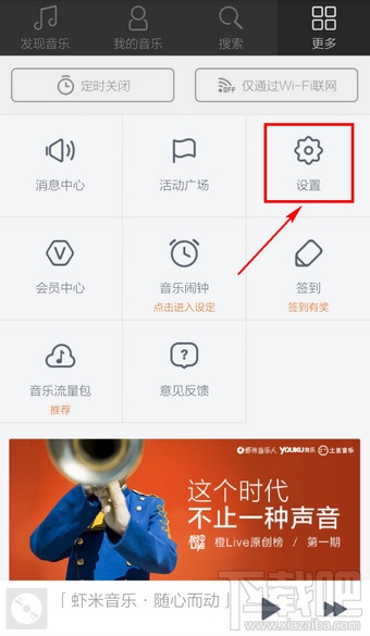 手機蝦米音樂怎么顯示歌詞桌面？