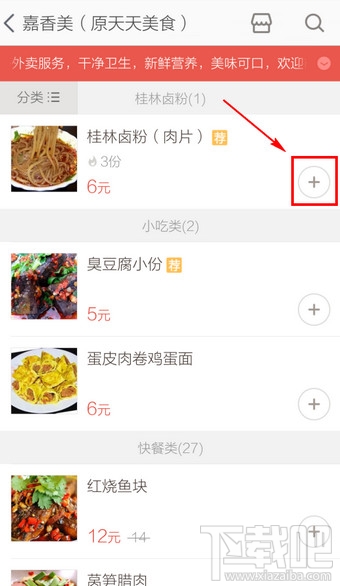 淘點點怎么用 淘點點怎么訂餐叫外賣