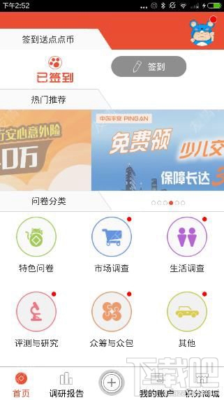 點點賺任務怎么做？點點賺任務什么時候更新？
