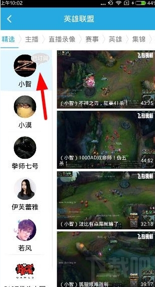 飛熊視頻怎么訂閱主播？飛熊視頻關注主播