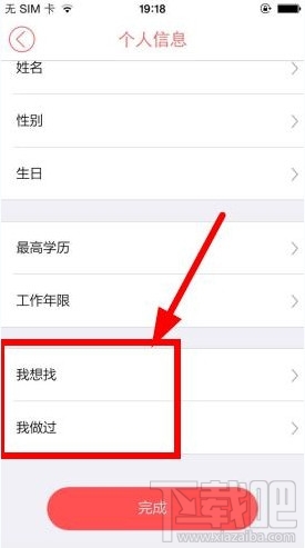 店長直聘怎么找工作？