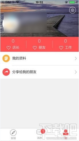店長直聘怎么用？店長直聘使用方法