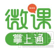 微課掌上通怎么用？微課掌上通使用方法