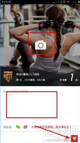 火辣健身怎么打卡？火辣健身在哪打卡？