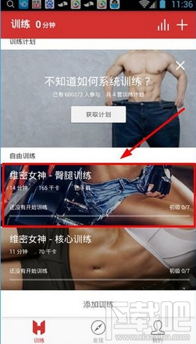火辣健身怎么打卡？火辣健身在哪打卡？