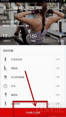 火辣健身怎么打卡？火辣健身在哪打卡？