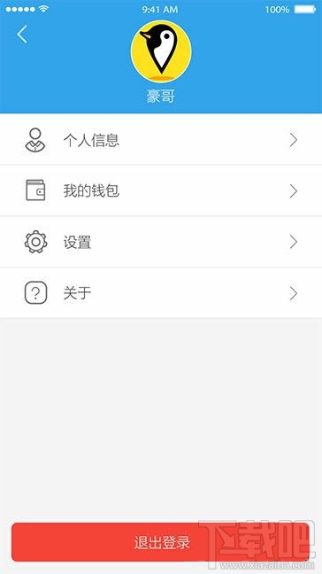 企鵝匯圖怎么提現？企鵝匯圖提現方法