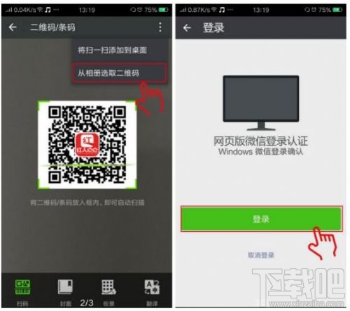 紅人點點是什么？紅人點點怎么玩？