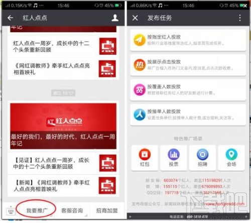 紅人點點是什么？紅人點點怎么玩？