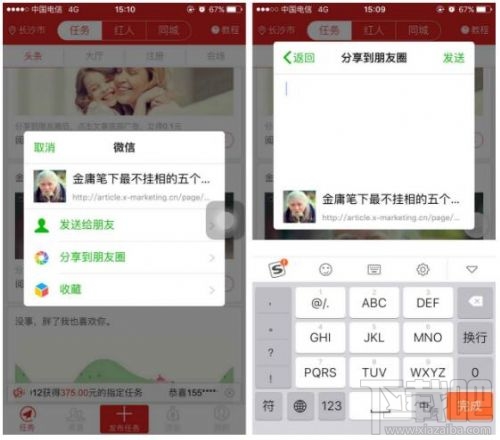 紅人點點是什么？紅人點點怎么玩？