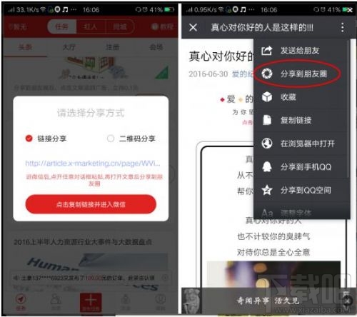 紅人點點是什么？紅人點點怎么玩？