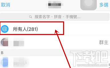 釘釘怎么@所有人？釘釘群@全體成員方法