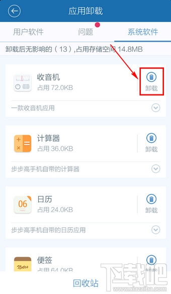 百度手機衛士怎么ROOT