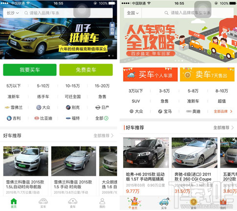 瓜子二手車和人人車哪個好？瓜子二手車和人人車有什么不同？