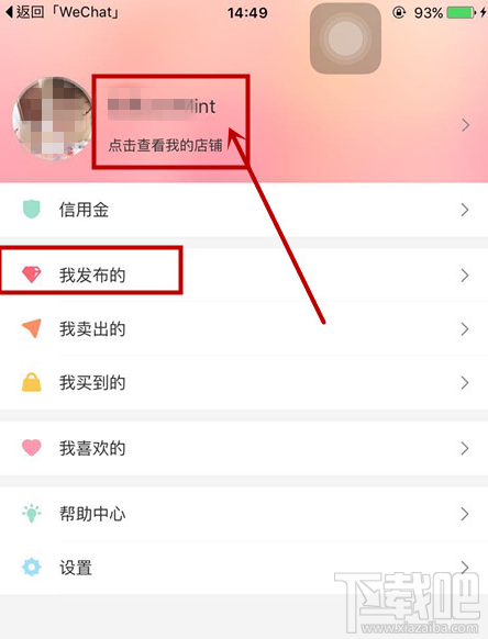 花粉兒如何發貨？花粉兒發貨教程