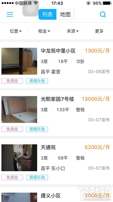 愛直租靠譜嗎？愛直租好用嗎？