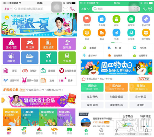 驢媽媽和途牛哪個好？驢媽媽旅游與途牛的有什么不同？