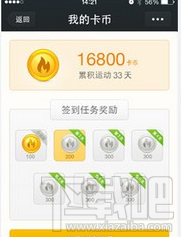 咕咚卡幣獲得方法？咕咚卡幣怎么獲得？