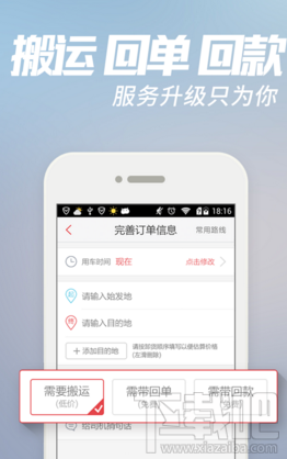 58速運怎么搶單？58速運搶單技巧