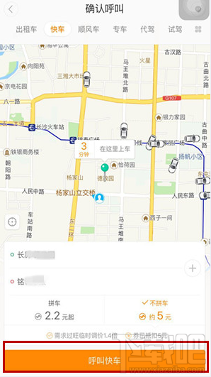 滴滴出行怎么更改付款方式？