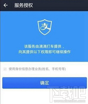 滴滴出行怎么更改付款方式？