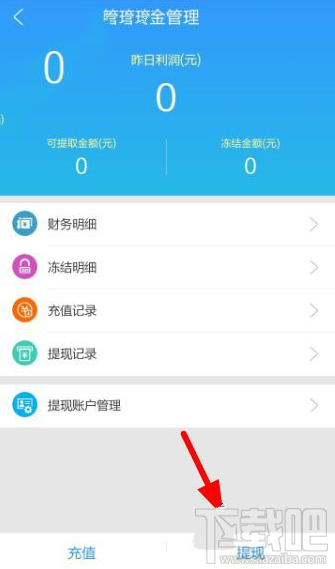 代練貓APP怎么提現？代練貓APP提現教程