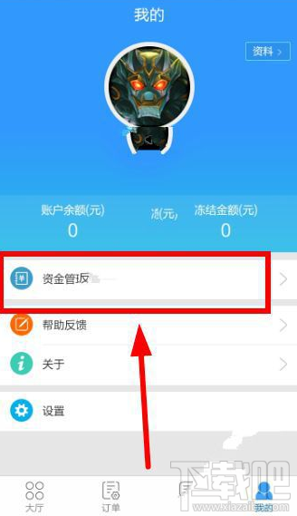 代練貓APP怎么提現？代練貓APP提現教程