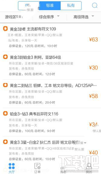 代練貓怎么接單？代練貓app接單操作方法
