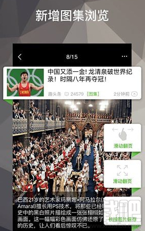 趣頭條怎么賺錢？趣頭條APP提現教程