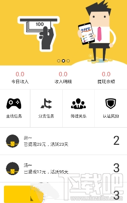 閑蛋咖邀請碼是什么？閑蛋咖邀請碼分享