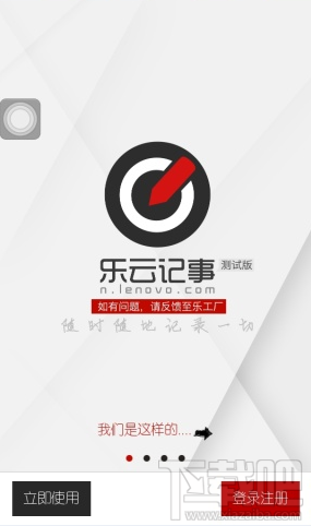 樂云記事怎么導出文檔？樂云記事資料導出教程