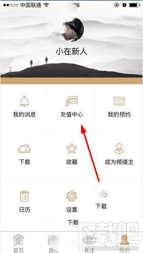小在開播怎么充值福幣？
