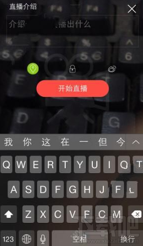 熱辣直播怎么玩？熱辣直播開直播間教程