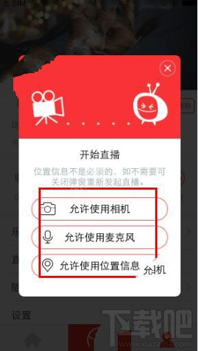 熱辣直播怎么玩？熱辣直播開直播間教程